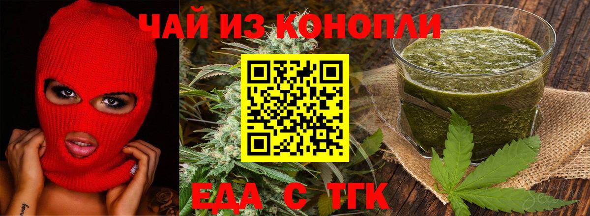 Кингисепп  Еда ТГК марихуана  Вход с VPN 