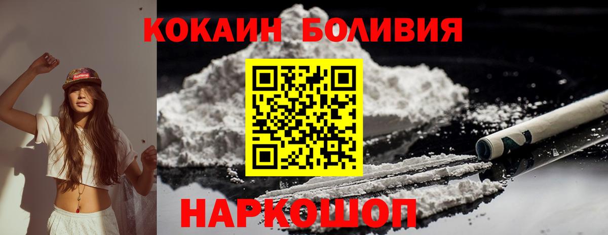 COCAIN Боливия  Cocaine Боливия  Кингисепп  Cocaine  Вход с VPN 