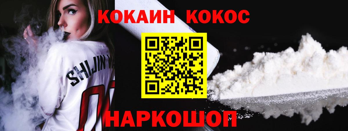 Кокаин 99% Кингисепп