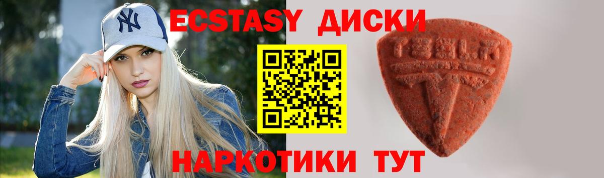 Ecstasy  ЭКСТАЗИ бентли  MEGA ССЫЛКА  Вход с VPN  Кингисепп  Ecstasy VHQ 
