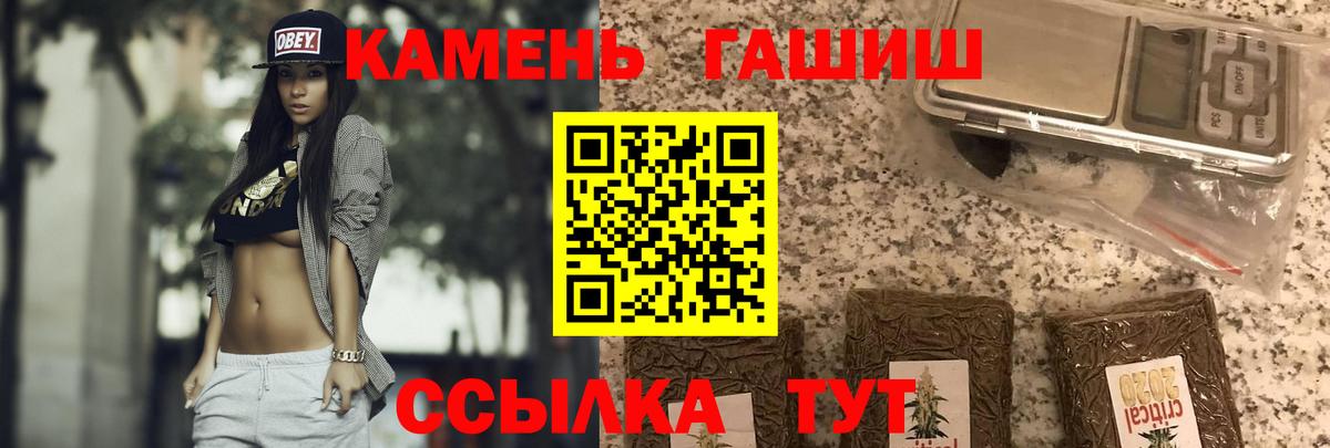 Кингисепп  ГАШИШ убойный  Вход с VPN 