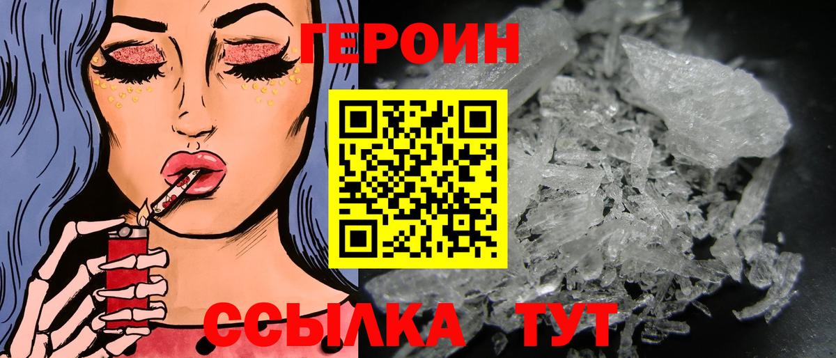 Героин афганец  Вход с VPN  Кингисепп 