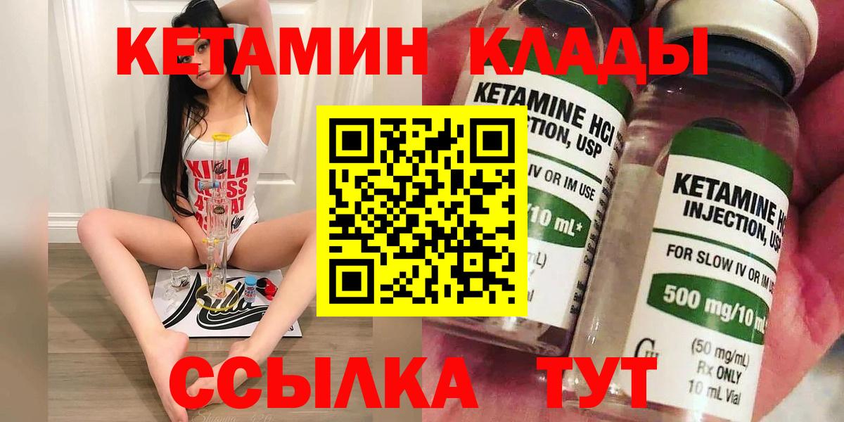 КЕТАМИН VHQ Кингисепп