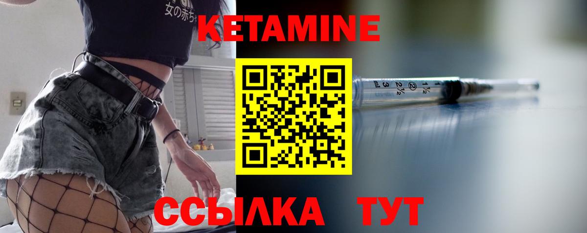 Кетамин ketamine  Вход с VPN  Кетамин VHQ  Кингисепп 