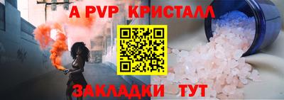 кристаллы Краснознаменск
