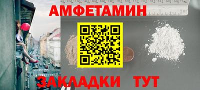амфетамин Краснокаменск