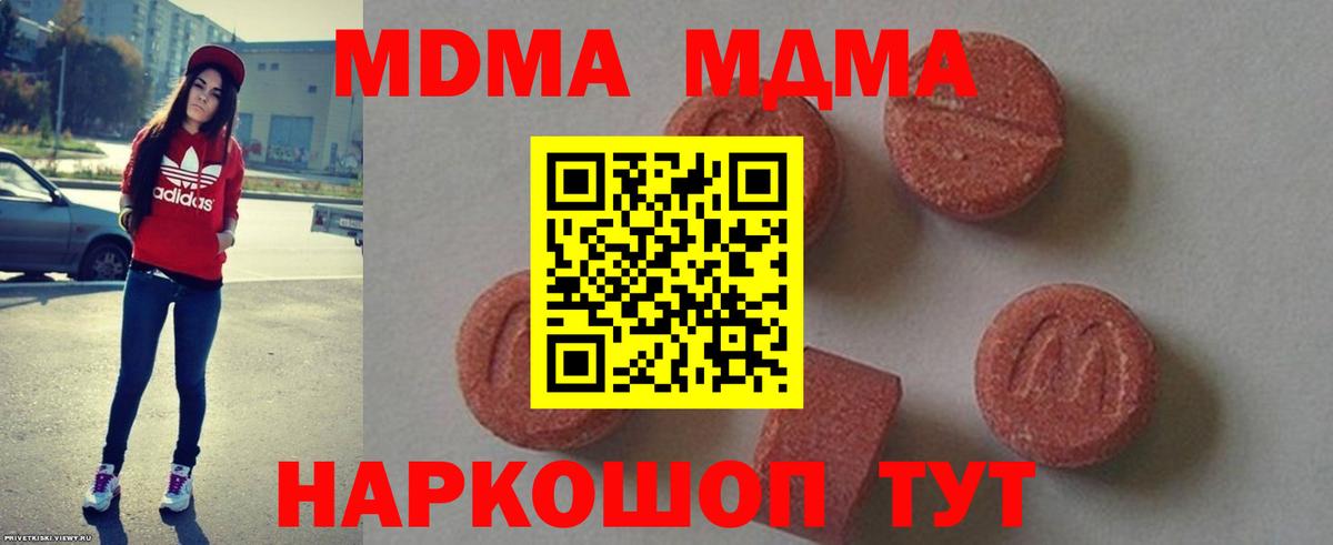 MDMA Molly  MDMA молли  Вход с VPN  Кингисепп 