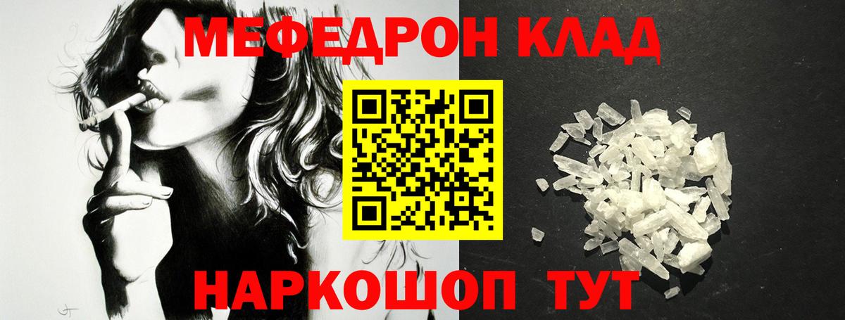 Меф кристаллы Кингисепп