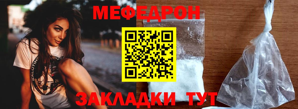 МЕФ 4 MMC  KRAKEN ссылки  Кингисепп  Вход с VPN  МЕФ  МЯУ-МЯУ мяу мяу  Меф  наркотики 