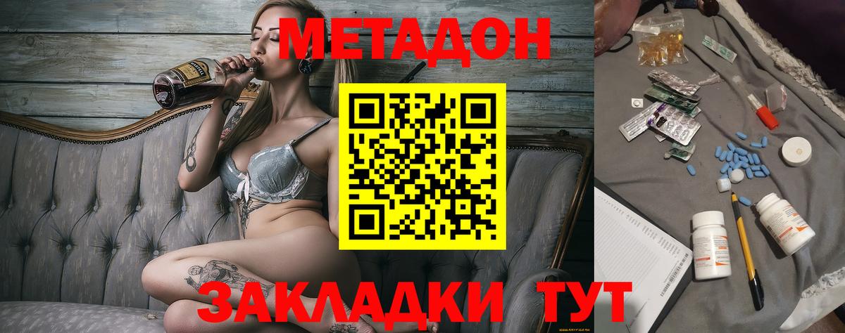 Кингисепп  mega как зайти  Вход с VPN  МЕТАДОН methadone  МЕТАДОН methadone 