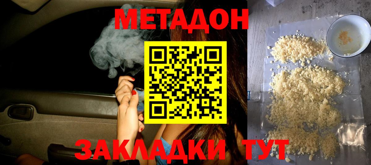 Метадон VHQ Кингисепп