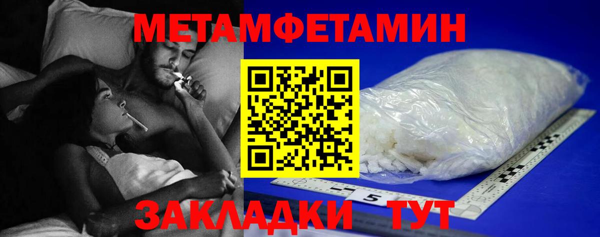 Кингисепп  Метамфетамин кристалл  Вход с VPN 
