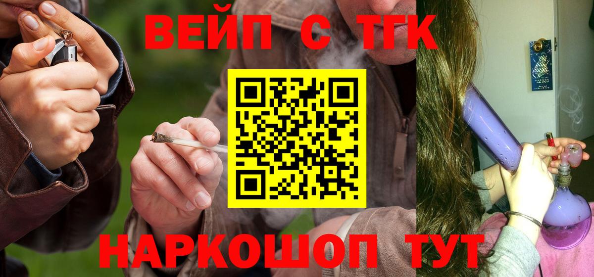 Кингисепп  Дистиллят ТГК концентрат  Вход с VPN 