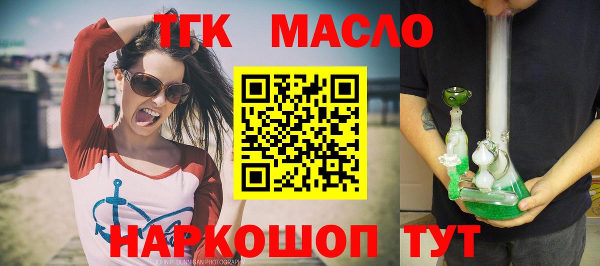 ТГК жижа Кингисепп